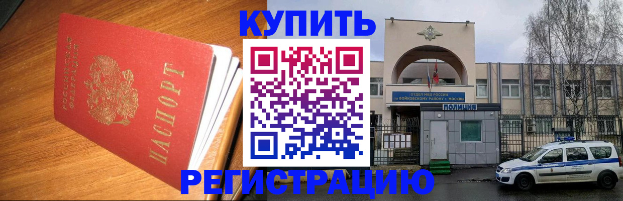 временная регистрация в квартире в Мантурово