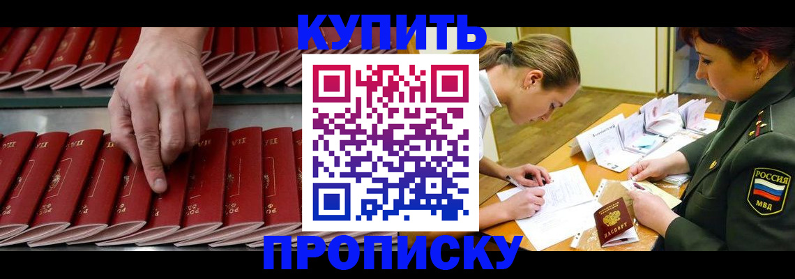 прописка для работы в Мантурово