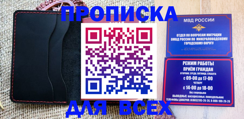 временная регистрация надежно в Мантурово