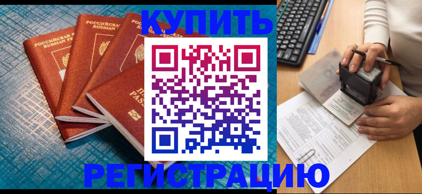 временная регистрация в квартире в Мантурово