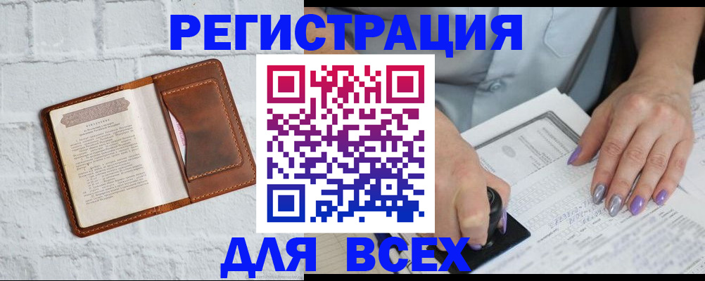 временная регистрация в Мантурово