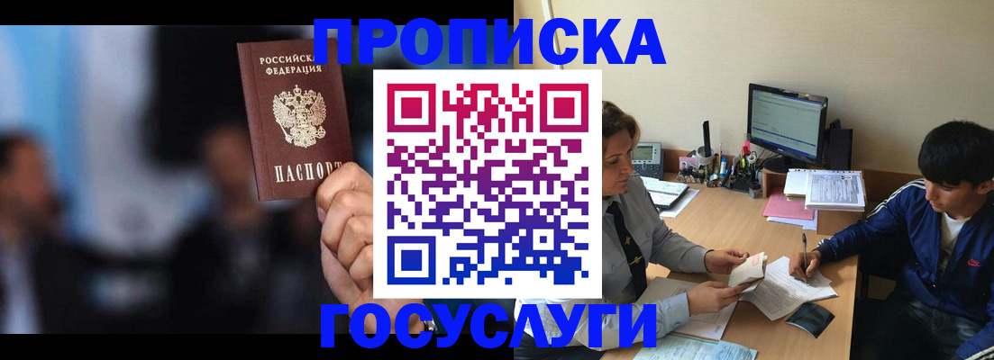 временная регистрация госуслуги в Мантурово