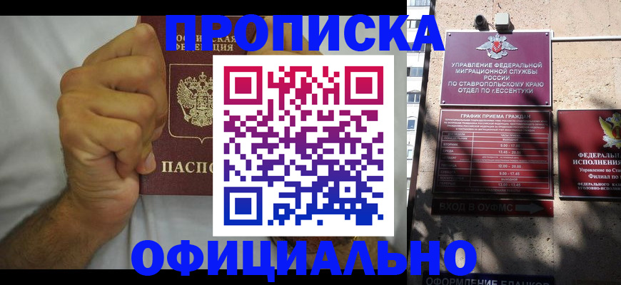 где прописаться в Мантурово