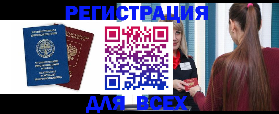 временная регистрация адрес в Мантурово