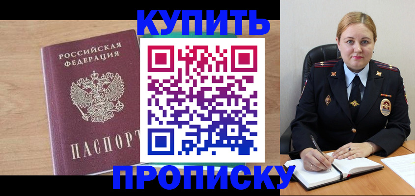 прописка гарантия в Мантурово