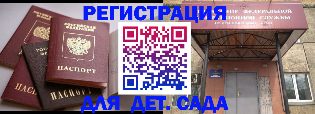 прописка иностранных граждан в Мантурово